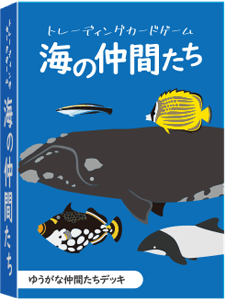 ゆうがな仲間たちデッキ無料DL版PnPカードゲーム
